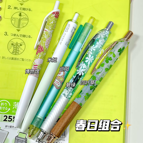 派通限定柚子叶中性笔ZEBRA斑马百乐国誉考试速干笔isn清新绿套装KOOKEI檀木小胖笔按动限定笔速干笔高颜值