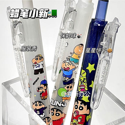 KOOKEI按动蜡笔小新限定中性笔