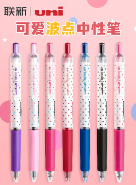 日本uniball彩色中性笔umn-138波点专用限定款按动式signo黑色水笔速干0.38考试笔记用墨蓝色手帐笔记笔