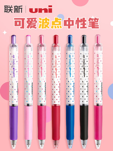 signo黑色水笔速干0.38考试笔记用墨蓝色手帐笔记笔 按动式 日本uniball彩色中性笔umn 138波点专用限定款