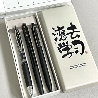 三菱文具礼盒黑色笔大合集