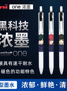 日本uni黑科技三菱笔芯小浓芯蓝色监狱联名中性笔DIY黑色水笔学生用UMN-S按动式one速干顺滑高颜值0.5考试笔