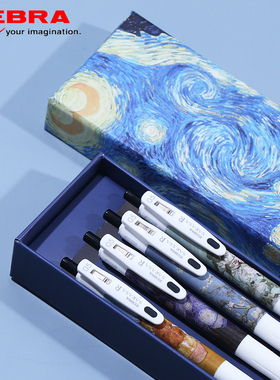 日本zebra斑马梵高限定中性笔白杆不晕染黑色按动笔JJ29/JJ15莫奈星空速杆水笔学生生日送礼笔