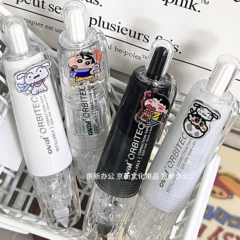 欧文蜡笔小新按动涂改带