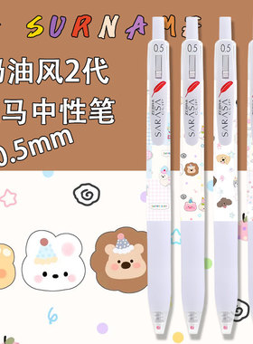 日本ZEBRA斑马JJ99红色羽毛笔奶油风高颜值DIY限定款按动中性笔JJ15白杆水性笔0.5mm学生用刷题记号手账笔