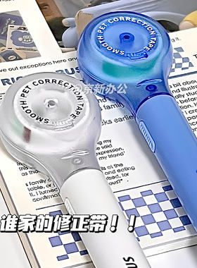 乐普升笔式修正带学生用涂改带