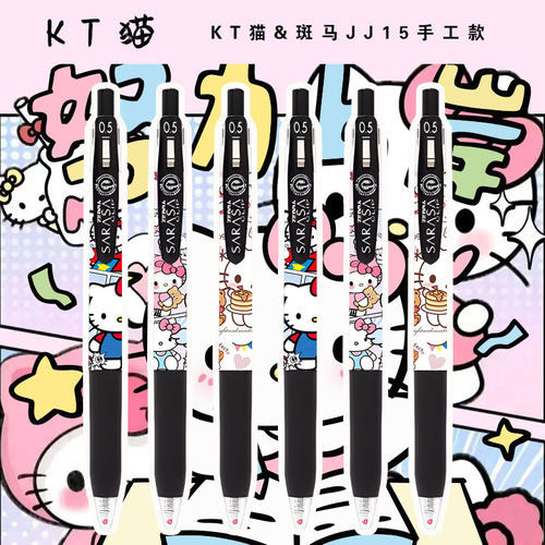 斑马牌日本中性笔卡通kT猫