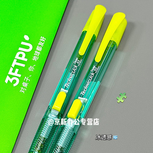 派通HB自动铅笔透明绿