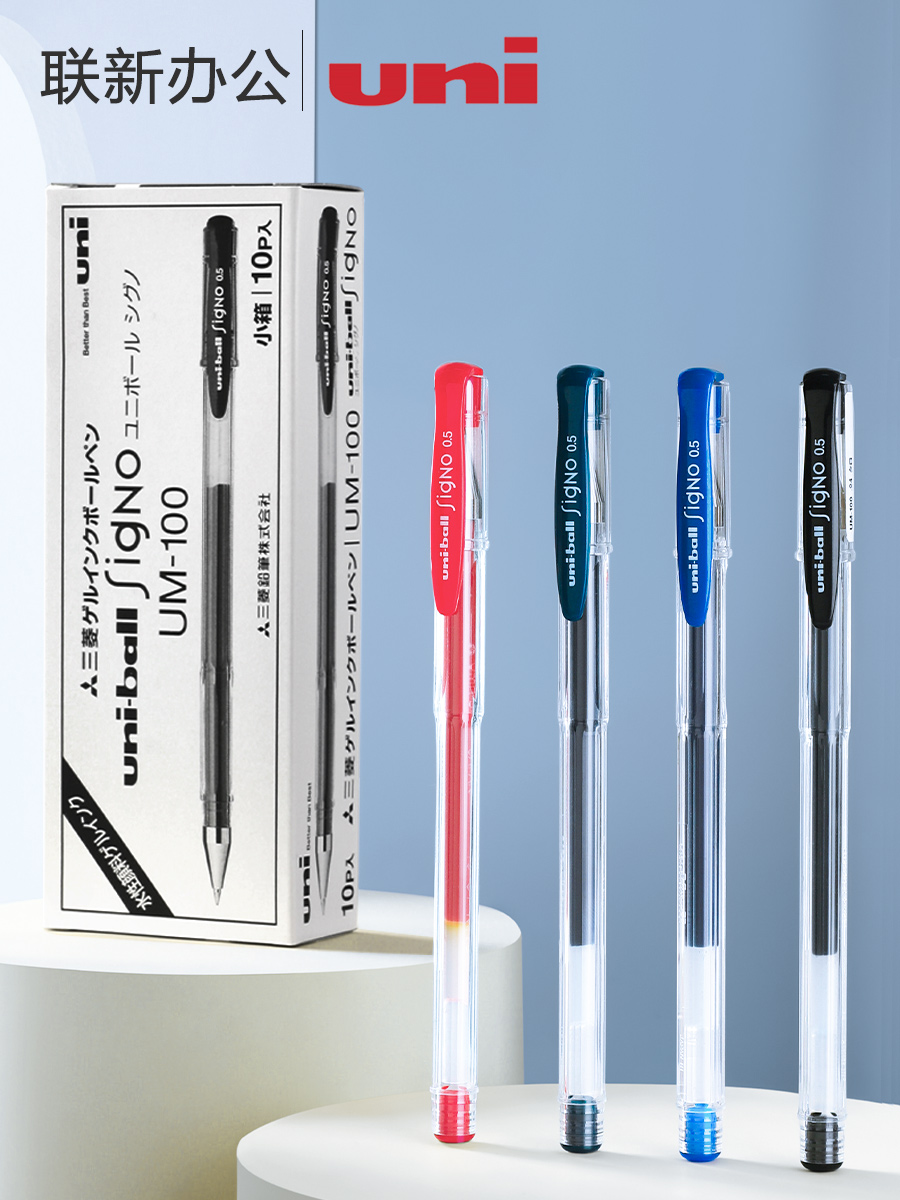 日本进口uni三菱中性笔um100黑色刷题笔红蓝子弹头简约办公学生用文具考试签字笔uniball三棱水笔0.5mm笔芯