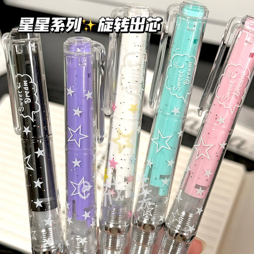 成田良品星梦速干按动中性笔
