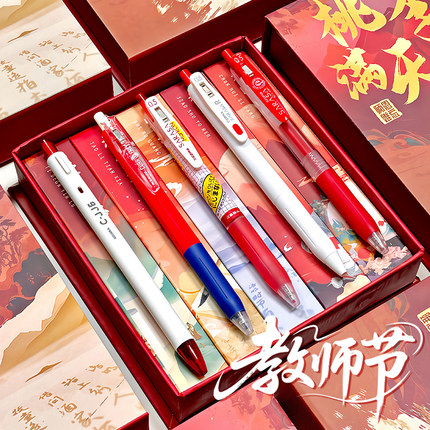 教师节礼物2025新款送老师高档中性笔套装斑马红笔百乐三菱派通红