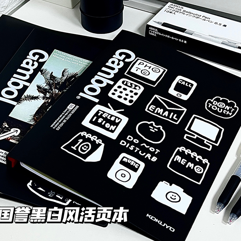 日本国誉活页本可拆卸b5简约