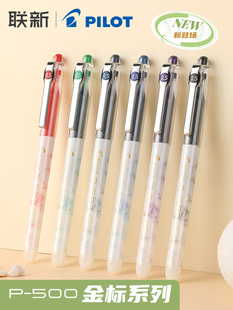 日本PILOT百乐P500中性笔新色金标系列黑色大容量全针管笔0.5mm蓝色红色蓝黑色笔刷题考试办公文具官方官网
