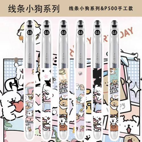 日本PILOTP500线条小狗中性笔