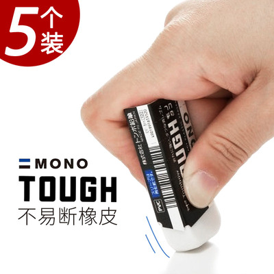 Tombow蜻蜓橡皮擦学生专用