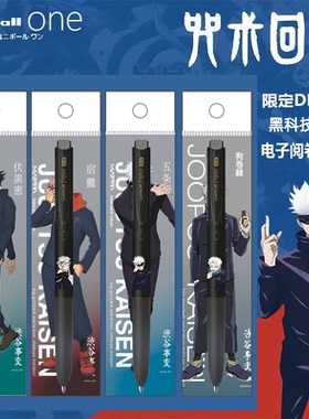 UNI三菱联名限定DIY咒术回战限定款中性笔UMN-185动漫0.5mm中性笔学生考试书写刷题黑色umn155中性笔礼盒装