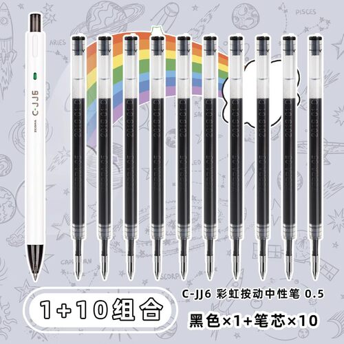 斑马按动可更换笔芯塑料中性笔