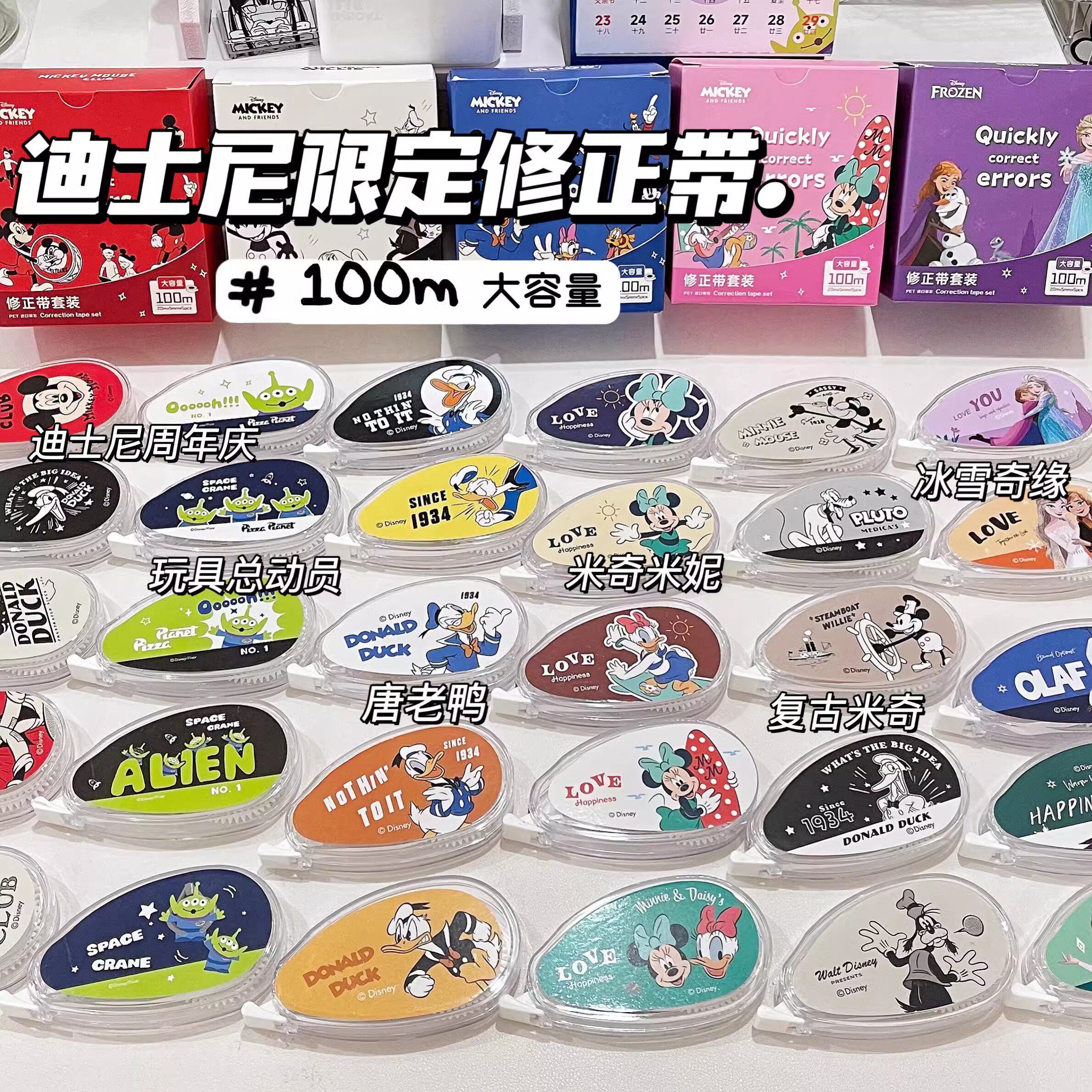 正版迪士尼修正带学生用大容量