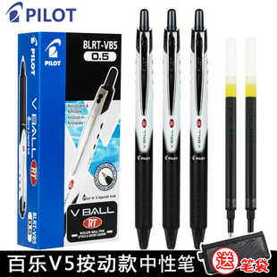 日本PILOT百乐笔Vball按动威宝熊猫走珠笔BLRT-VB5中性笔学生0.5考试专用黑水笔bls-vb5rt笔芯同款