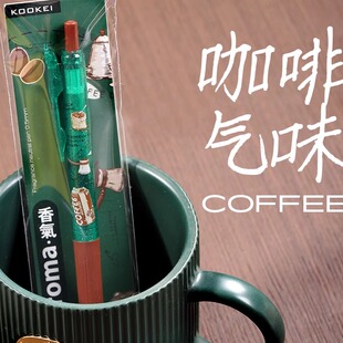 新品kookei冰室限定香味中性笔冰淇淋咖啡奶茶按动笔黑色0.5学生用速干刷题笔夏日清爽办公签字中考斑水笔