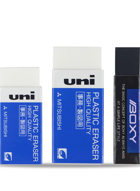 日本uni三菱橡皮擦学生专用不留痕2比4b无碎屑橡皮擦素描专用EP-60BX/EP-105铅笔擦高中生学生文具用品