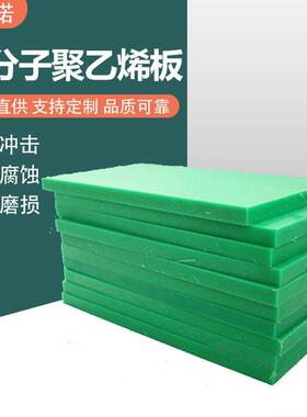 .超高分子量聚乙烯防静电PP板PE板UPE自润滑板 红色高分子聚乙烯