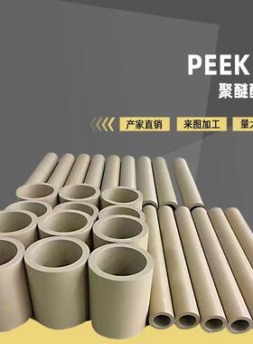 .防静电PEEK板 进口PEEK棒 白色PEEK棒 peek管