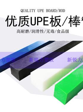 .进口高分子聚乙烯UHMW-PE棒板 upe管白色蓝色绿色黑色防静电UPE