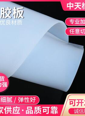 .供应硅胶板 白色红色耐高温1mm2mm3mm微透明硅胶板工业硅胶板