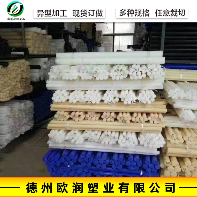 .超高分子聚乙烯棒 耐低温UPE棒 HDPE棒