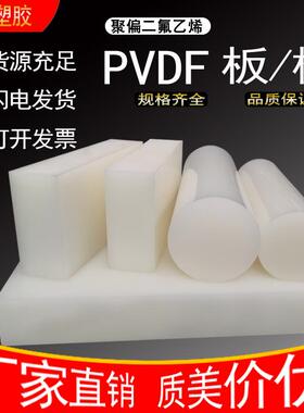 .厂家直销耐高温pvdf板 乳白色半透明树脂棒 聚偏二氟乙烯PVDF棒