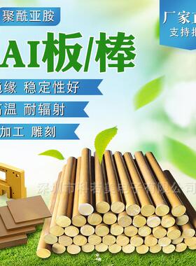 .深圳厂家供应墨绿色PAI4301耐高温 PAI板 PAI棒 高级精密工程材