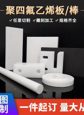 .厂家聚四氟乙烯PTFE铁氟龙加工改性黑色耐高温车削模压楼梯四氟