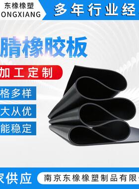 .丁腈耐油橡胶板 黑色绝缘工业橡胶垫厂家耐磨配电房铺地橡胶皮垫