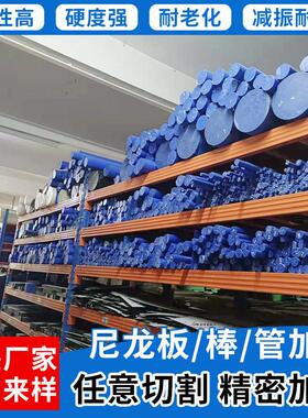 .防静电蓝色尼龙棒耐高温聚酰胺板工业塑料PA棒阻燃浇铸尼龙板加