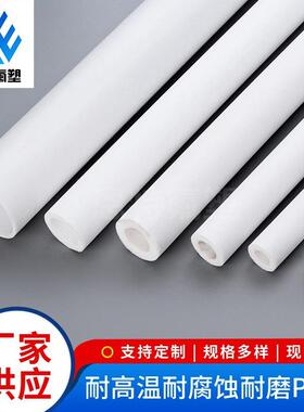 .厂家乳白色PTFE四氟管铁氟龙管聚四氟乙烯管 耐高温抗腐蚀塑料管