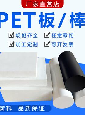 .进口白色PET棒聚酯棒黑色PET-P棒加玻纤GF30pbt棒料PBT板petp板