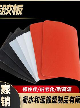 .白色红色多颜色耐磨硅胶板 耐高温软机械减震缓冲垫防滑硅胶卷材