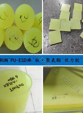 .黄透色PU-ESD棒 英德源改性防静电级 黑色酰胺优力胶牛筋板