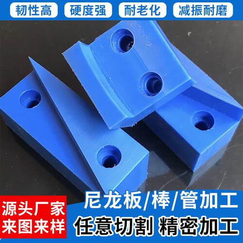 .蓝色尼龙板CNC精密零切雕刻工业零件PEEK板PA聚酰胺板材厂家供应