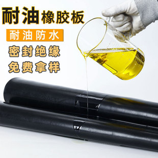 .现货NBR丁腈橡胶板黑色丁晴橡胶皮3mm耐油胶板5mm丁耐油胶板