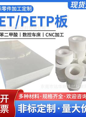 .黑色防静电PET板 白色PET-P聚酯板加工 规格齐全