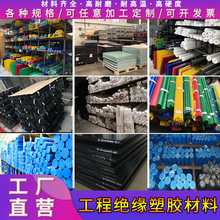 .白色聚乙烯板PE长条 PP塑料板 POM赛钢板 PA6蓝色尼龙棒 加工定