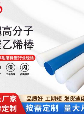 .UHMW-PE棒 超高分子量聚乙烯棒 耐低温UPE棒 黑色聚乙烯棒料生产