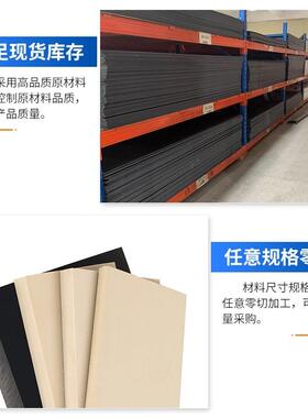 进口本色peek板耐高温黑色防静电聚醚醚酮板加纤导电德国材料加工