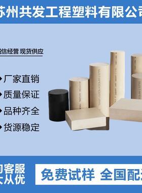 厂家本色peek板防静电黑色PEEK板加纤PEEK棒聚醚醚酮垫片加工