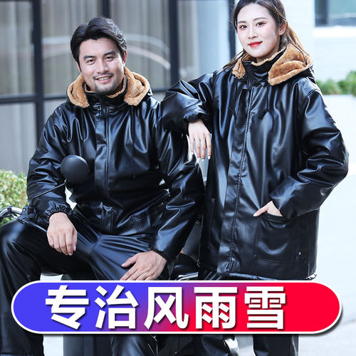 防风防雨皮衣套装皮衣皮裤套装