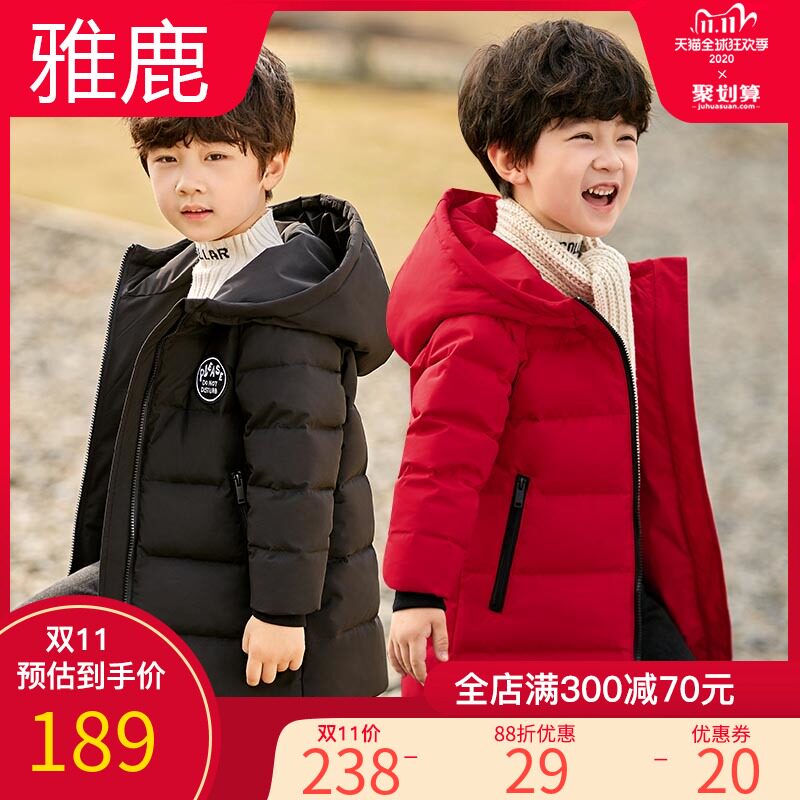 雅鹿儿童羽绒服男童中长款冬装男孩加厚羽绒正品童装秋冬外套洋气