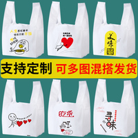 打包袋外賣手提袋一次性食品方便背心帶白色塑料包裝袋子定制訂做