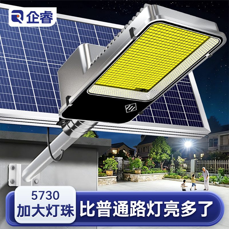 2026新款太阳能户外灯庭院灯农村家用光伏超亮大功率防水照明路灯